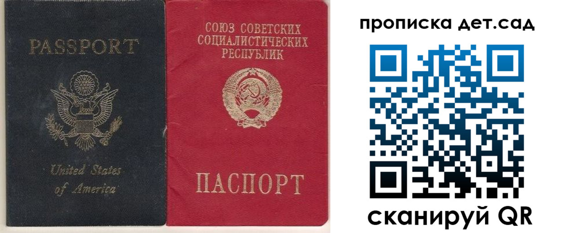 временная регистрация для школы в Кореновске