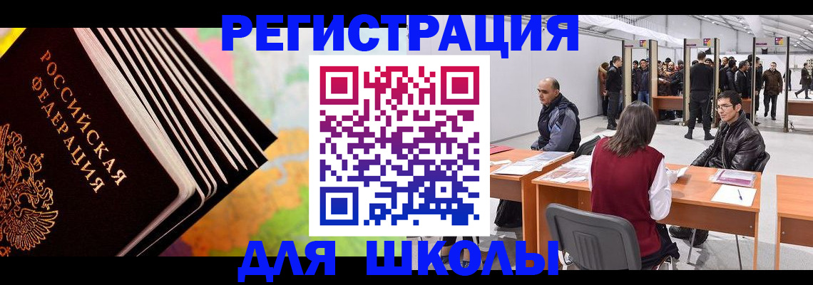 временная регистрация гарантия в Кореновске