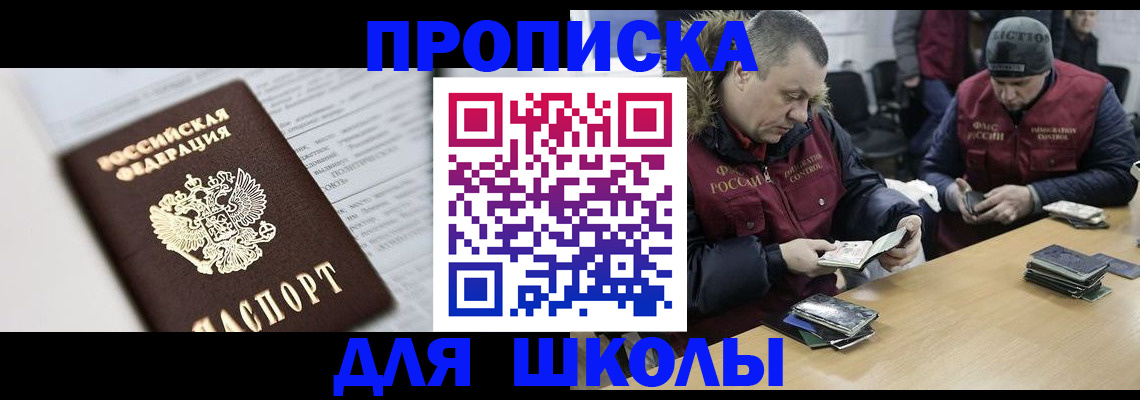 временная регистрация собственник в Кореновске