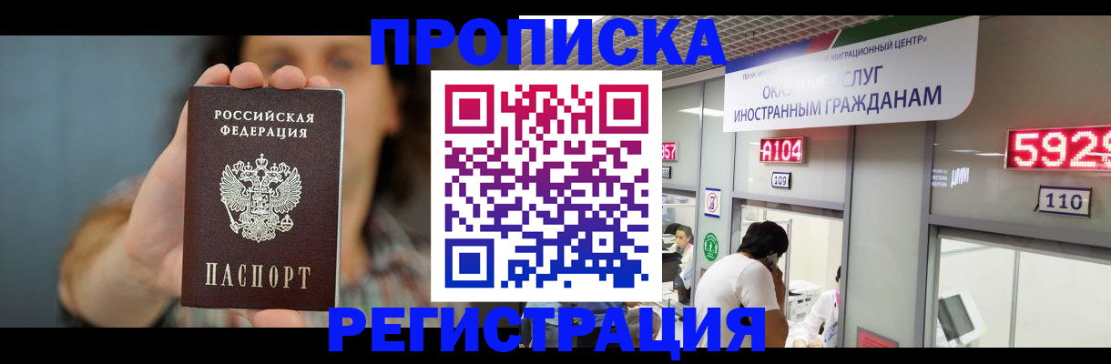 прописка для военкомата в Кореновске