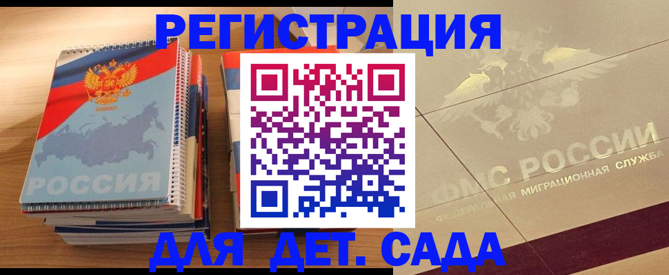 регистрация в Кореновске